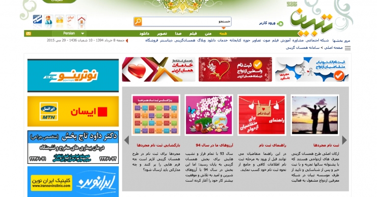 persian dating site toronto