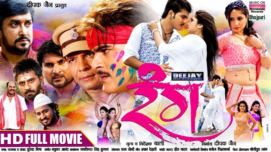 bhojpuri video hd 2017