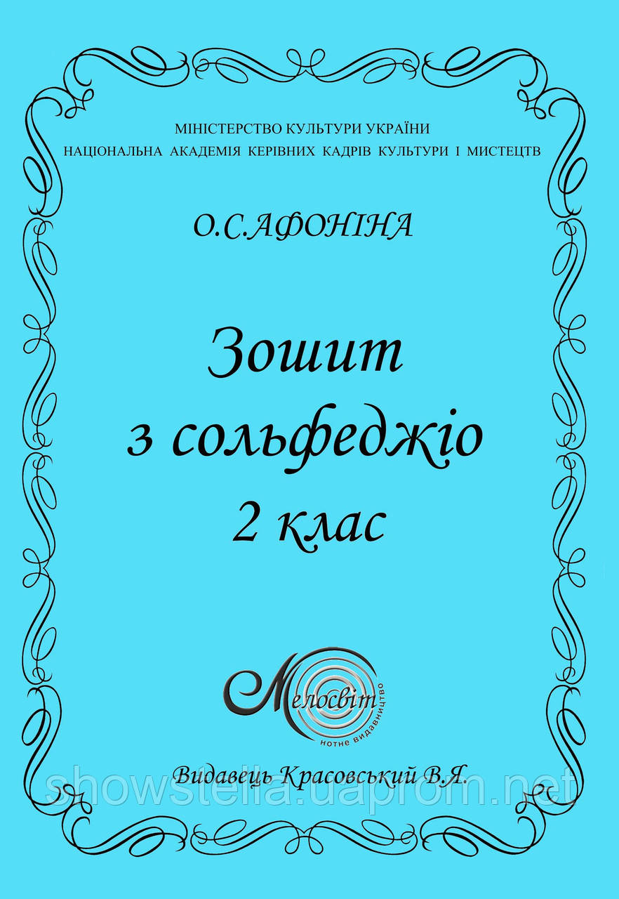 учебник по сольфеджио 1 класс барабошкина скачать бесплатно